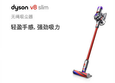 国行正品全国联保戴森(Dyson)V8 SLim 亚洲限定版手持无绳吸尘器1台- 太