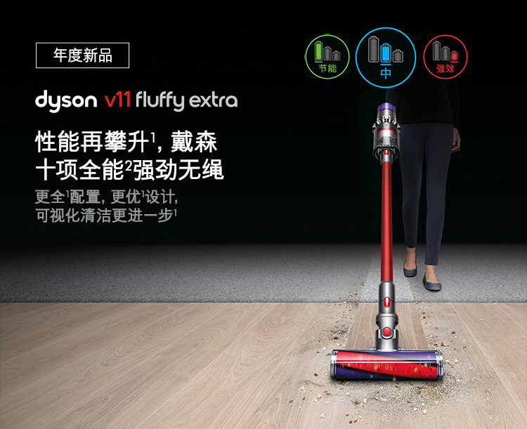 国行正品全国联保戴森(Dyson) V11 Fluffy Extra 无绳吸尘器- 太划算商城