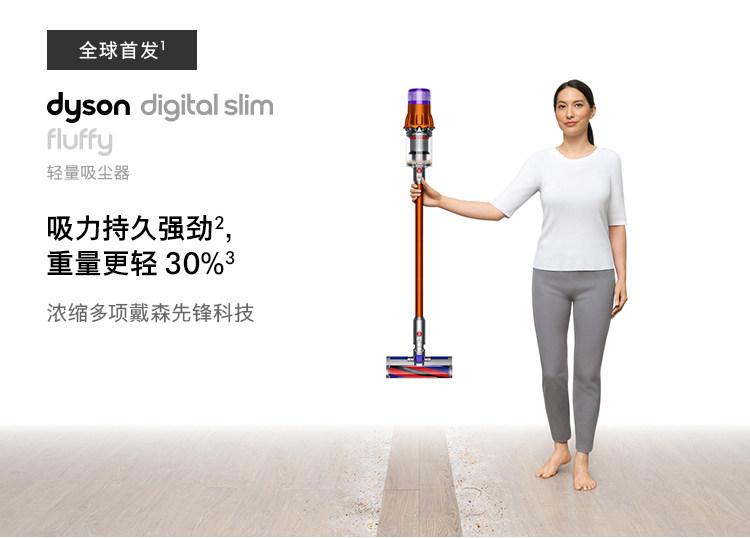 国行正品全国联保戴森Digital Slim Fluffy无绳吸尘器- 太划算商城