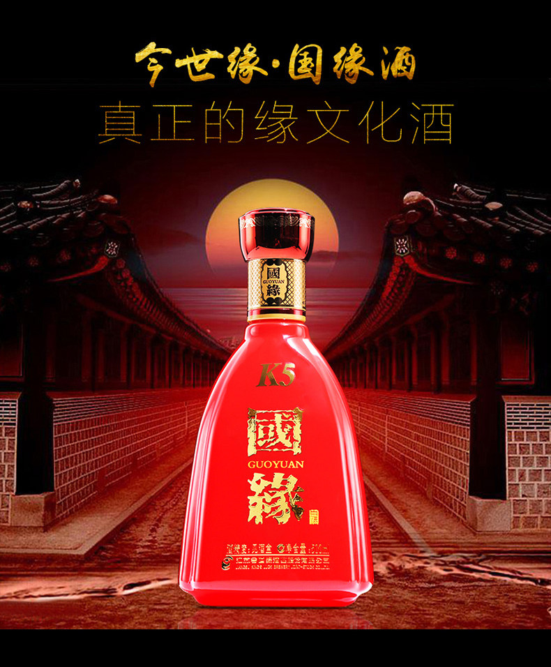 今世縁 Jin Shi Yuan 中国酒 白酒 500ml 酒精度 42% 2本 - その他