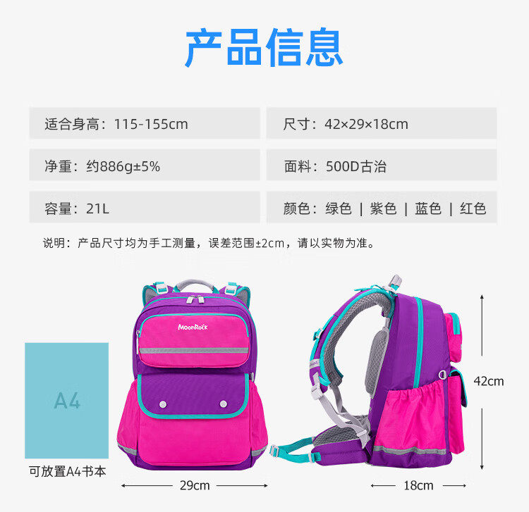 云仓梦乐MoonRock 小学生护脊书包1-4年级SSLJ201 童趣陪伴系列： 2320 